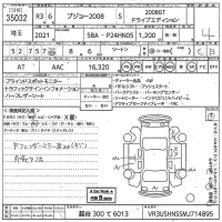 Peugeot 2008 лот № 35032 оценка R  с аукциона в Японии 10