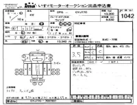 Isuzu TRUCK лот № 1042 оценка 3.5  с аукциона в Японии 4