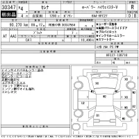 Nissan SERENA лот № 30347 оценка R  с аукциона в Японии 11