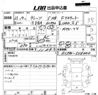 Toyota VITZ лот № 3058 оценка 3.5  с аукциона в Японии 5