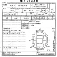 Volkswagen GOLF лот № 35041 оценка 4  с аукциона в Японии 10