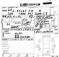 Honda ODYSSEY лот № 3064 оценка 4  с аукциона в Японии 5