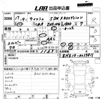 Toyota WISH лот № 3066 оценка R  с аукциона в Японии 5