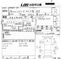 Suzuki IGNIS лот № 3070 оценка R  с аукциона в Японии 5