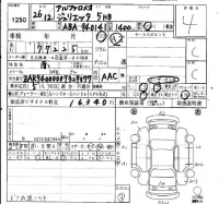 Alfa Romeo Giulietta лот № 1250 оценка 4  с аукциона в Японии 4