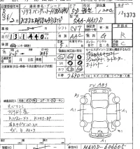 Suzuki SOLIO лот № 1373 оценка R  с аукциона в Японии 8