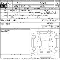 Nissan FUGA лот № 36475 оценка 5  с аукциона в Японии 11