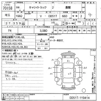 Suzuki CARRY TRUCK лот № 70158 оценка 4  с аукциона в Японии 9