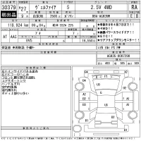 Toyota VELLFIRE лот № 30379 оценка RA  с аукциона в Японии 11