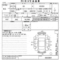 Lexus GS лот № 10162 оценка 4  с аукциона в Японии 10