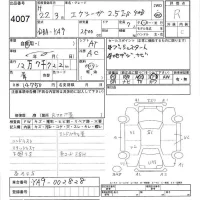 Subaru EXIGA лот № 4007 оценка R  с аукциона в Японии 7