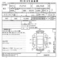 Nissan DUALIS лот № 10165 оценка 3  с аукциона в Японии 10