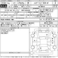 Suzuki SPACIA лот № 3193 оценка 3  с аукциона в Японии 11