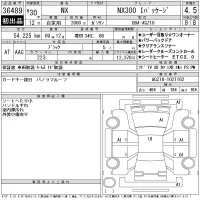 Lexus NX лот № 36489 оценка 4.5  с аукциона в Японии 11