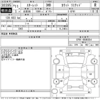Toyota STARLET лот № 30395 оценка R  с аукциона в Японии 11