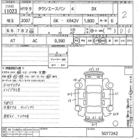 Toyota TOWN ACE VAN лот № 11023 оценка 2  с аукциона в Японии 11