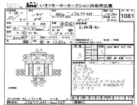 Isuzu TRUCK лот № 1081 оценка 3  с аукциона в Японии 4