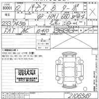 Honda VAMOS лот № 80001 оценка X  с аукциона в Японии 10