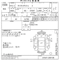 Mazda TITAN лот № 11038 оценка 3.5  с аукциона в Японии 9