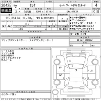 Nissan SERENA лот № 30425 оценка 4  с аукциона в Японии 11