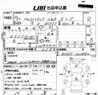 Suzuki CARRY TRUCK лот № 1083 оценка R  с аукциона в Японии 5
