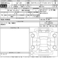 Honda CIVIC лот № 36530 оценка 6  с аукциона в Японии 11