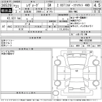 Subaru LEVORG лот № 36529 оценка 4.5  с аукциона в Японии 11
