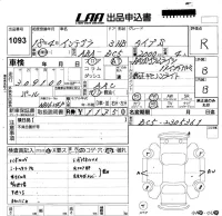 Honda INTEGRA лот № 1093 оценка R  с аукциона в Японии 5