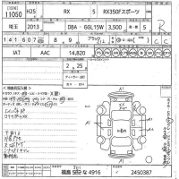 Lexus RX лот № 11050 оценка R  с аукциона в Японии 10