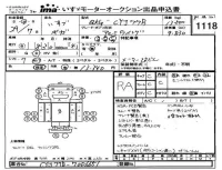 Isuzu TRUCK лот № 1118 оценка RA  с аукциона в Японии 4