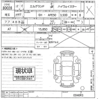 Nissan ELGRAND лот № 80028 оценка X  с аукциона в Японии 10