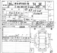 Volvo V40 лот № 6152 оценка 4  с аукциона в Японии 6