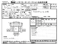Mitsubishi FUSO FIGHTER лот № 1117 оценка 3.5  с аукциона в Японии 4