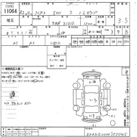 Fiat 500 лот № 11064 оценка 3.5  с аукциона в Японии 10