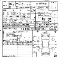 Mazda PREMACY лот № 4075 оценка 3.5  с аукциона в Японии 4
