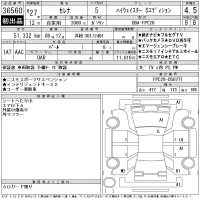 Nissan SERENA лот № 36560 оценка 4.5  с аукциона в Японии 11