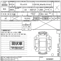 Toyota ALLEX лот № 80088 оценка X  с аукциона в Японии 10