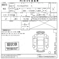 Mercedes-Benz SLK CLASS лот № 80072 оценка X  с аукциона в Японии 9