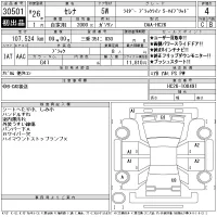 Nissan SERENA лот № 30501 оценка 4  с аукциона в Японии 11