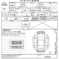 Nissan CARAVAN VAN лот № 80089 оценка X  с аукциона в Японии 10
