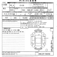 Mazda CX-30 лот № 11108 оценка 4.5  с аукциона в Японии 10