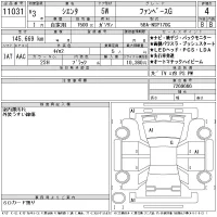 Toyota SIENTA лот № 11031 оценка 4  с аукциона в Японии 11
