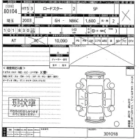 Mazda ROADSTER лот № 80104 оценка X  с аукциона в Японии 9