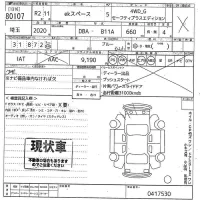 Mitsubishi EK SPACE лот № 80107 оценка X  с аукциона в Японии 10
