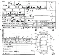 Daihatsu HIJET TRUCK лот № 3079 оценка R  с аукциона в Японии 5