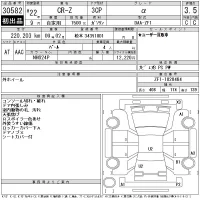 Honda CR-Z лот № 30582 оценка 3.5  с аукциона в Японии 11