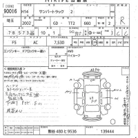 Subaru SAMBAR лот № 90016 оценка R  с аукциона в Японии 9