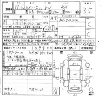 Toyota HIACE VAN лот № 3064 оценка 3.5  с аукциона в Японии 6
