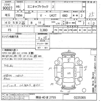 Mitsubishi MINICAB TRUCK лот № 90027 оценка 3.5  с аукциона в Японии 9