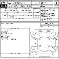 Honda STEP WAGON лот № 30596 оценка 4  с аукциона в Японии 11
